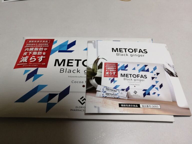 メトファス METOFAS 30包入り 機能性表示食品 サプリ ダイエット